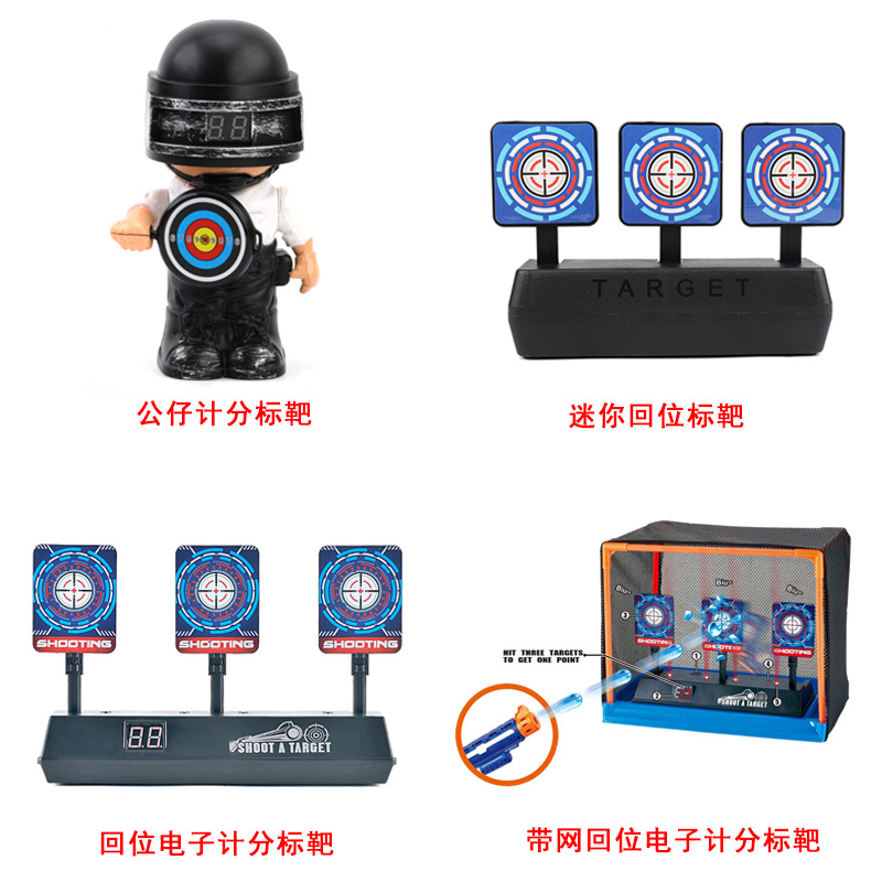 带网自动回位电子记分标靶人形公仔计分靶迷你回位标靶对战练习靶-阿里巴巴
