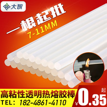 �����z�����l͸�������zֱ��7mm11mm��ճ�ԟ����z�l�����z��