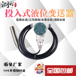 Ͷ��ʽҺλӋˮλ������ˮ�䲻�P��o��ʽҺλ׃����4-20mA