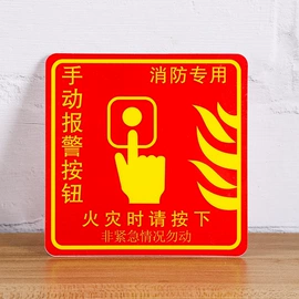 消防安全标识;安全生产标识