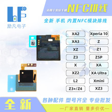 适用于索尼 Z3 Z5 COMPACT XA XZ2 XZ3 XZ2 NFC 无线充排线