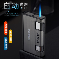 Focus 8-pack inflatable windproof lighter cigarette case with automatic ejection and personalized engraving