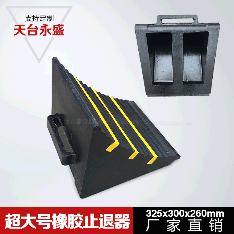 Manufactor Direct selling Preferred rubber Only retreat Large trucks Triangle Wood Retainer triangle Parking
