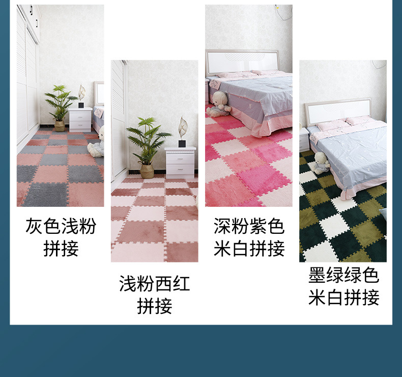 拼接地垫,地毯,地垫,满铺地垫