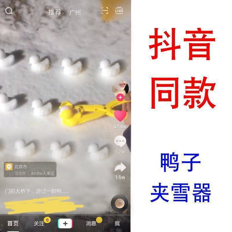 雪球夹玩雪工具子打雪仗神器堆雪人夹雪器儿童雪地玩具套装