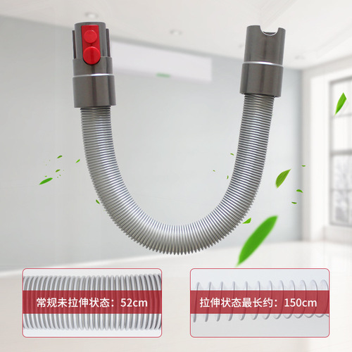 Suitable for Dyson vacuum cleaner hose cross-border vacuum cleaner accessories telescopic tube stretch tube EVA hose v7v8v10