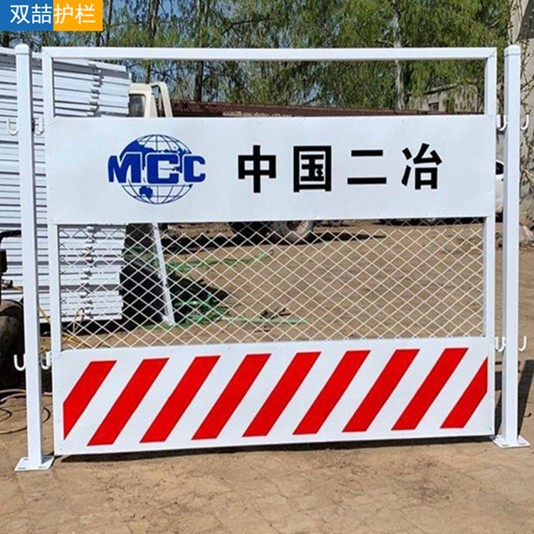供应中国二冶临边护栏 中冶工地临边防护栏 泥浆池安全隔离围栏网