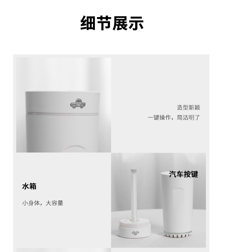 旋风杯加湿器详情-4_19.jpg