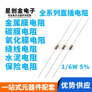 ֱ��̼Ĥ��� ɫ�h���1/6W ���ܶ�5% 110R 120R 130R 150R 160R