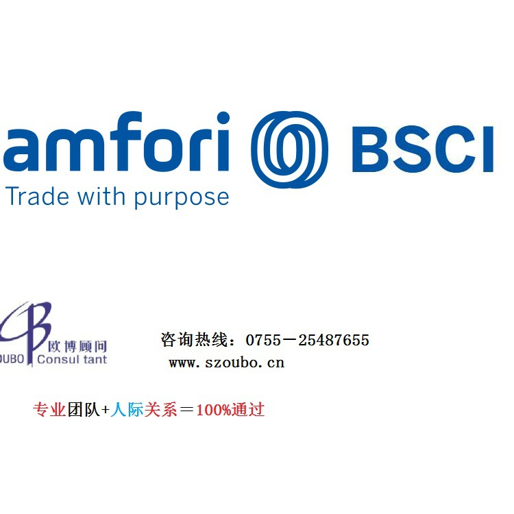 Settled BSCI New platform WCA Audit Woermayan factory 100% By Foreign orders