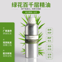 白千层油 白千层油品牌 图片 价格 白千层油批发 阿里巴巴