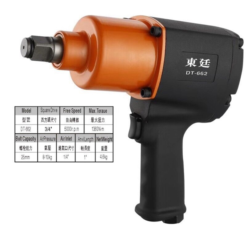 厂家气动板手风炮机工业级大扭力风炮 3/4强劲扭力大风炮汽修