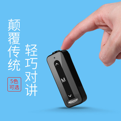 快立訊對講機迷妳微型4s美容院發廊餐廳超小無線對講器戶外手台