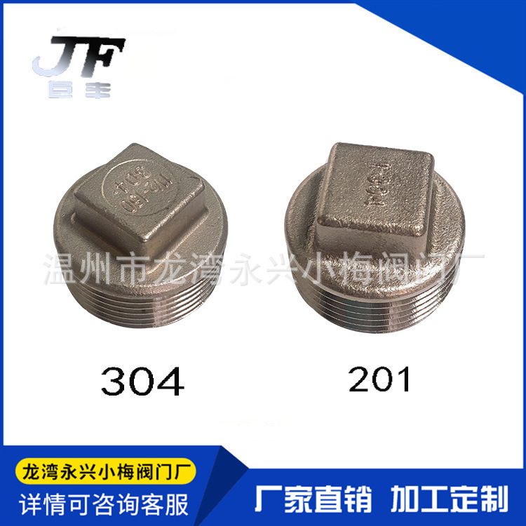 304不锈钢堵头/不锈钢丝堵/丝扣堵头/塞头闷头1分2分3分4分6分1寸
