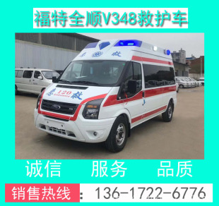 CLW5041XJHJ5 Тип Quanshun v348 Ambulance_thongshun Ambulance Price_ Цена скорой помощи