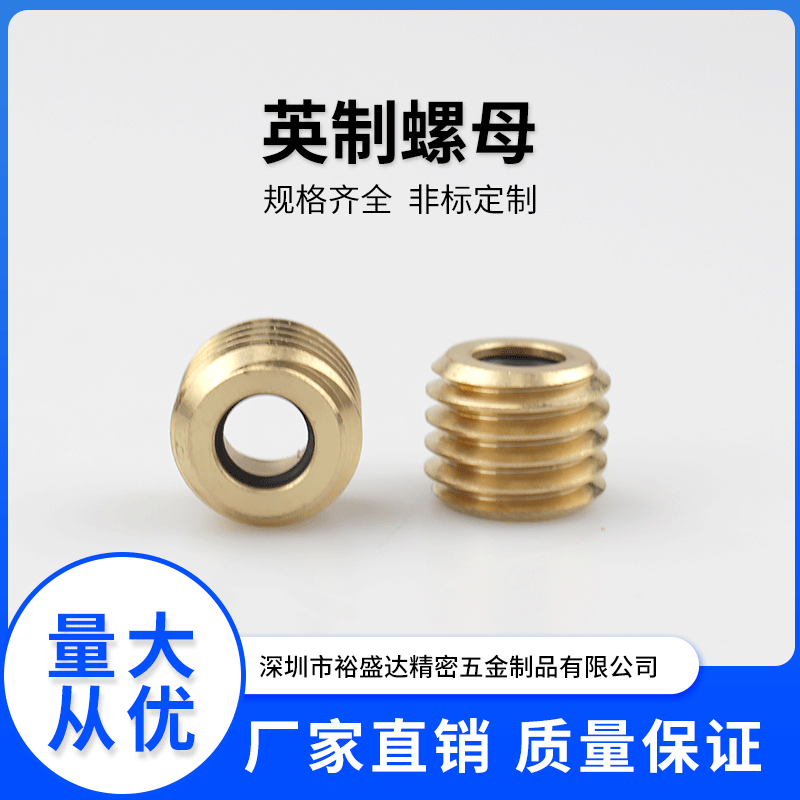 美制熱瑪吉耗材圓口銅螺母缺口銅螺母圓螺母熱熔銅螺母非標定制