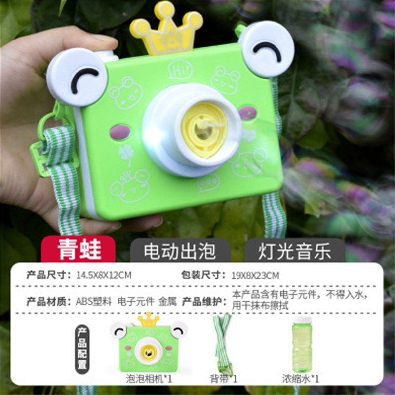 6258-1青蛙相机泡泡机