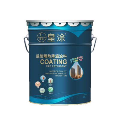 皇塗反射隔熱外牆漆彩鋼瓦隔熱漆水性漆