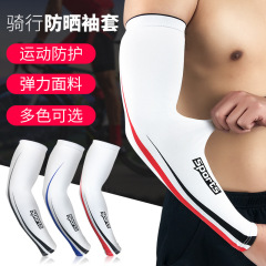 Wholesale sports ice silk sleeves for men and women, outdoor cycling, mountaineering, fishing, basketball, sun protection, arm protection, ice sleeves