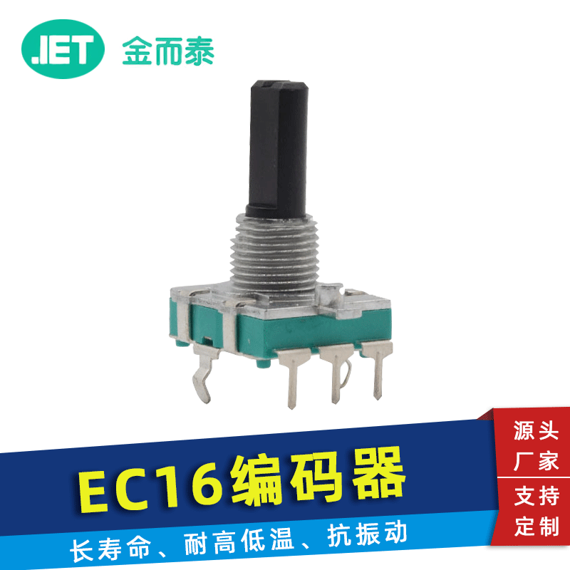 厂家供应编码器  批发家电多档位旋转数字开关编码器   现货