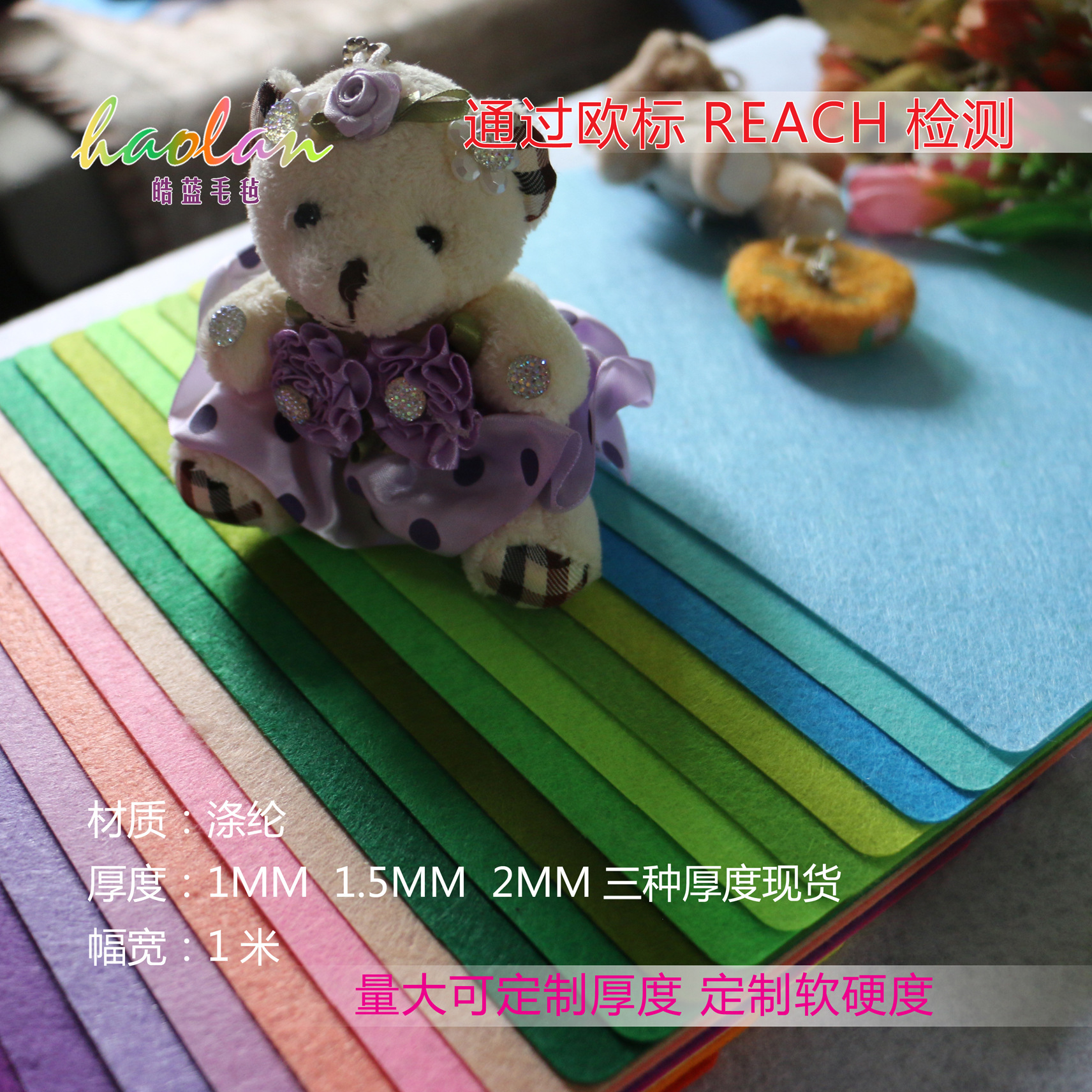 现货供应彩色毛毡布 1MM 1.5MM 2MM毛毡布diy工艺品 工业毛毡