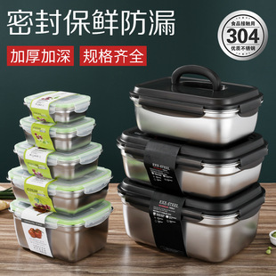 304 stainless steel crisper sealed refrigerator storage box Korean pickles box large crisper kitchen foreign trade