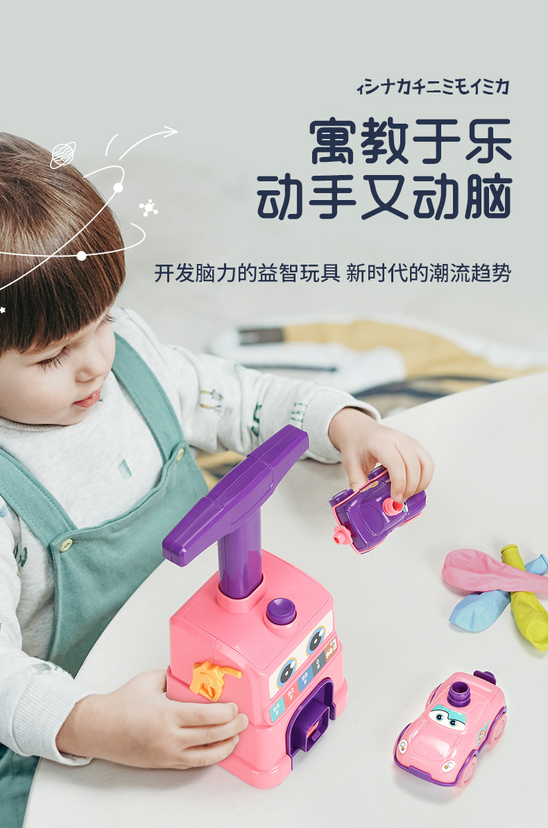 气球动力车_02.jpg