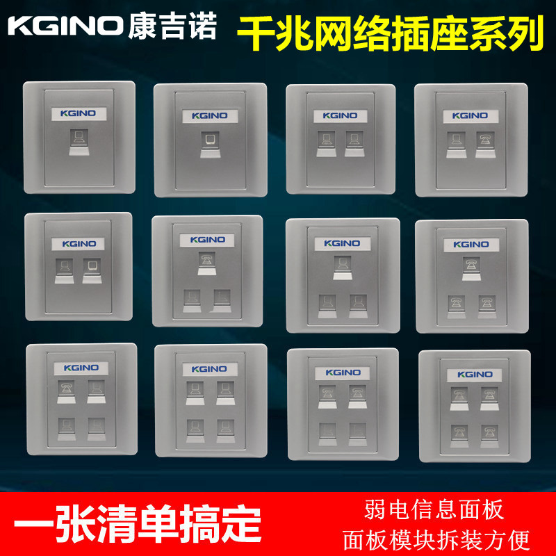 银色86型单双三四口插座CAT6千兆网络CAT3电话TV有线电视墙壁面板