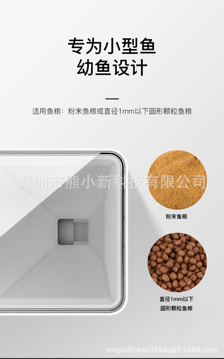 喂鱼器_05