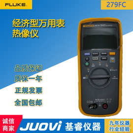 Fluke福禄克279FC热像仪经济型万用表 高精度真有效值数字万用表