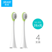 seago/赛嘉儿童电动牙刷刷头包胶软毛SK2 850适配电动牙刷刷头