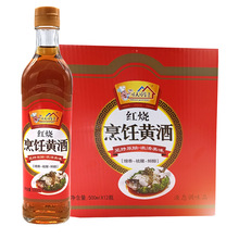 【味美好帮手】红烧烹饪黄酒500ml*12瓶厨房烹饪佐餐调料调味黄酒