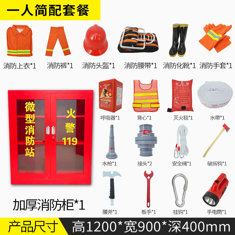 1.2m 소방서(고구성)