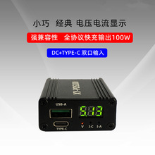 全协议手机快充充电器模块QC4.0pd3.0闪充 快充主板