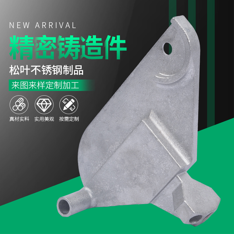 Stainless steel precision casting