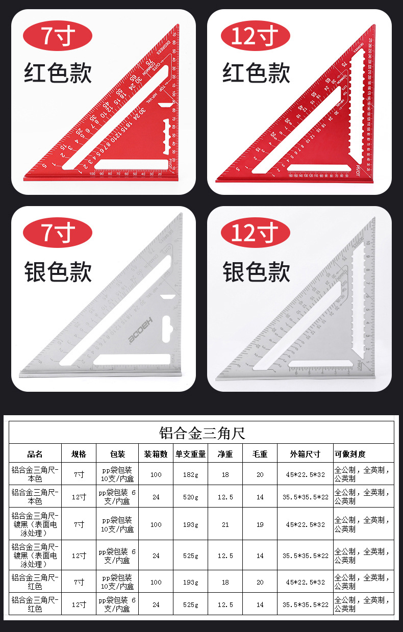 木工专用三角尺_15