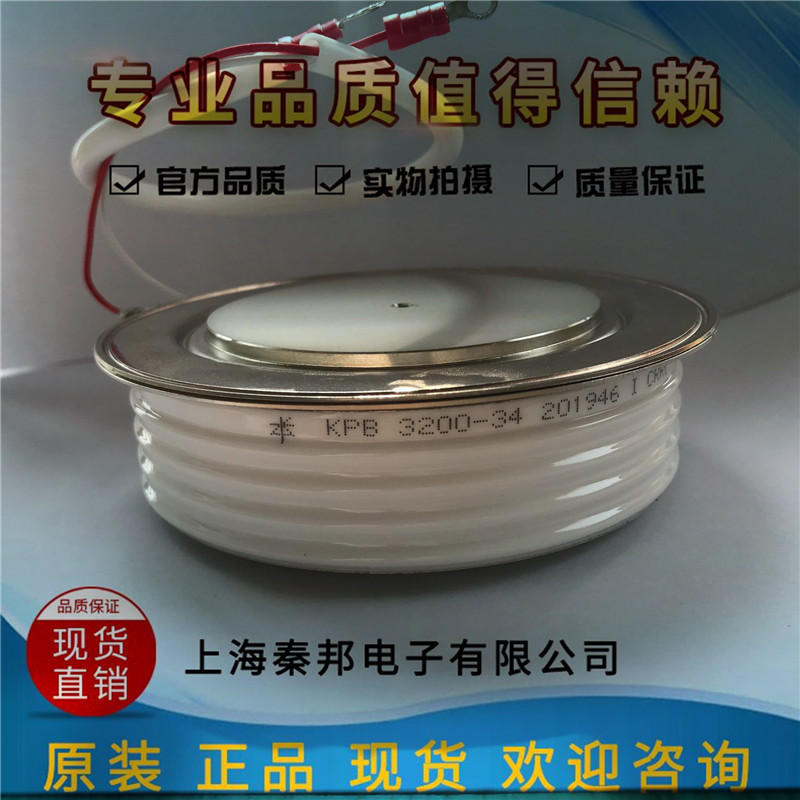 厂家直销高品质中车KPB 3200-34晶闸管