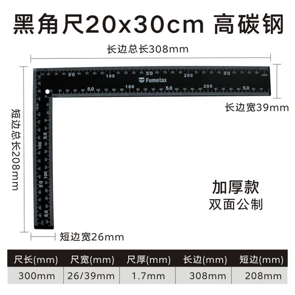 20x30cm Black Corner Rule [1.8 thick]