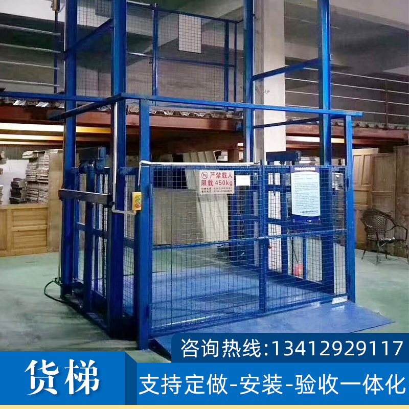 厂家现做简易液压货梯固定式链条导轨式升降平台货梯安装销售