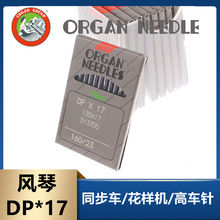 �ձ��L�ٙC�DP*17 DPX17�p�x�C�򗗙C�ͬ��܇���^��X���әC