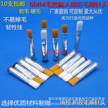 ë��6MM��ױ��^ܛëӲë�c�zëˢ��^�c�z�C�z�y�Ͳ�T�zëˢ��