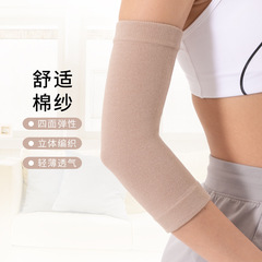 Sports elbow guard, arm guard, wrist guard, summer ultra-thin women's scar cover, warm joint, wrist, arm, elbow protector, arm protector