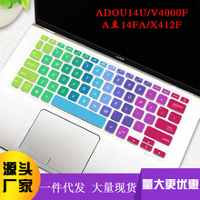 适用ASUS华硕ADOU14U 笔记本硅胶键盘膜A豆14寸 彩色防尘保护贴膜