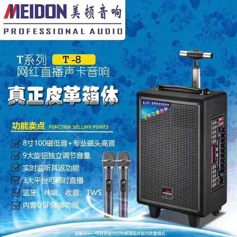 Portable outdoors live broadcast Sound Card loudspeaker box high-power Refinement Battery Integrated machine