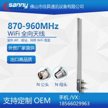 óֱƷʳƵ870-960MHz WiFi 9dBi 360°ȫ