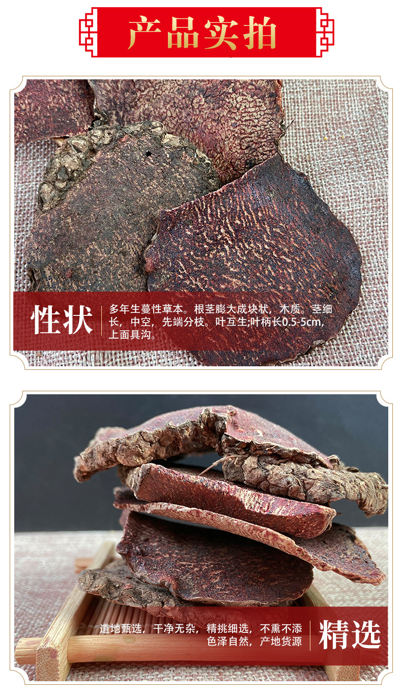 Hong Yao Dried Herb Slices Zhu Sha Lian Red Medicinal Root Traditional TCM Decoction Herb 1 Jin Natural Sun Dried quality and texture