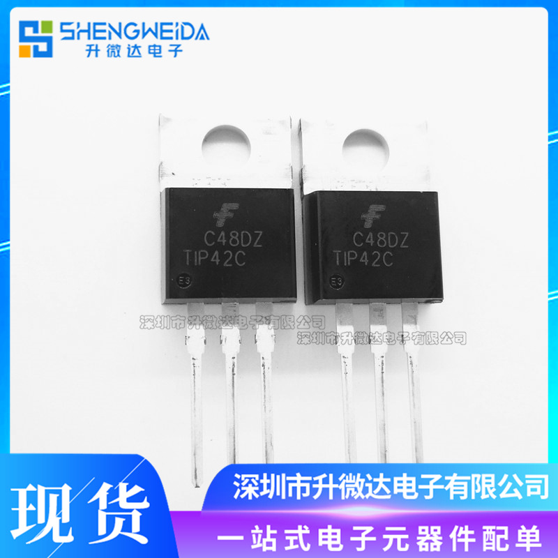 原装 TIP42C TIP42 晶体管 NPN TO-220 ON/仙童