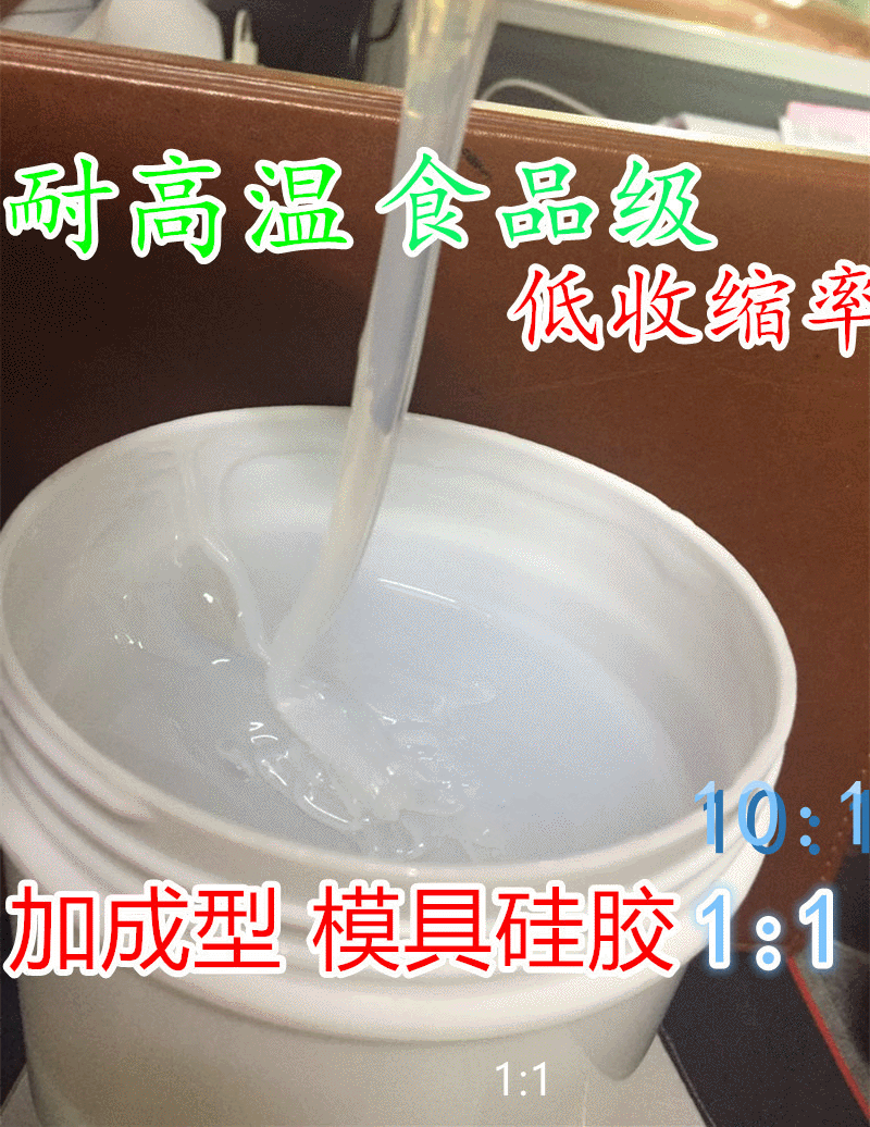 Transparent silica gel Forming Mold silicone High temperature resistance Liquid silicone 10 :A proportion