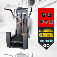 厂家生产商用健身器材腿部训练器运动力量器械健身房摆腿训练器