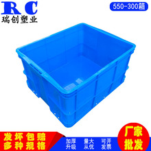 加厚塑料胶箱550-300塑料周转箱蓝色医疗用品存储箱车间中转胶箱